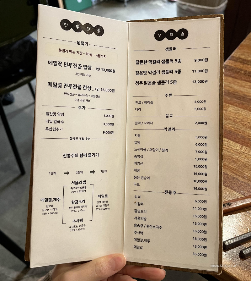 잘빠진 메밀 메뉴판
