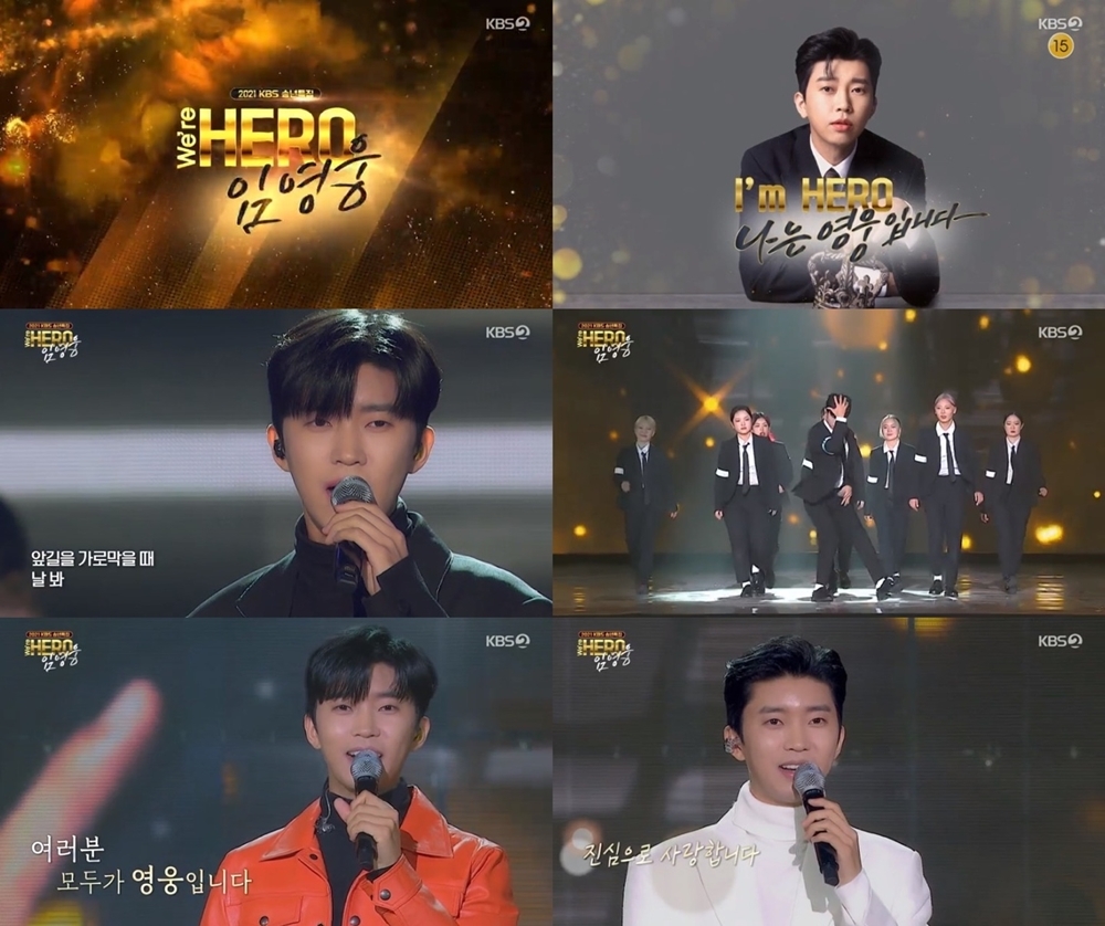  KBS 송년특집 ‘We’re HERO 임영웅’ 스페셜 재방송 일정