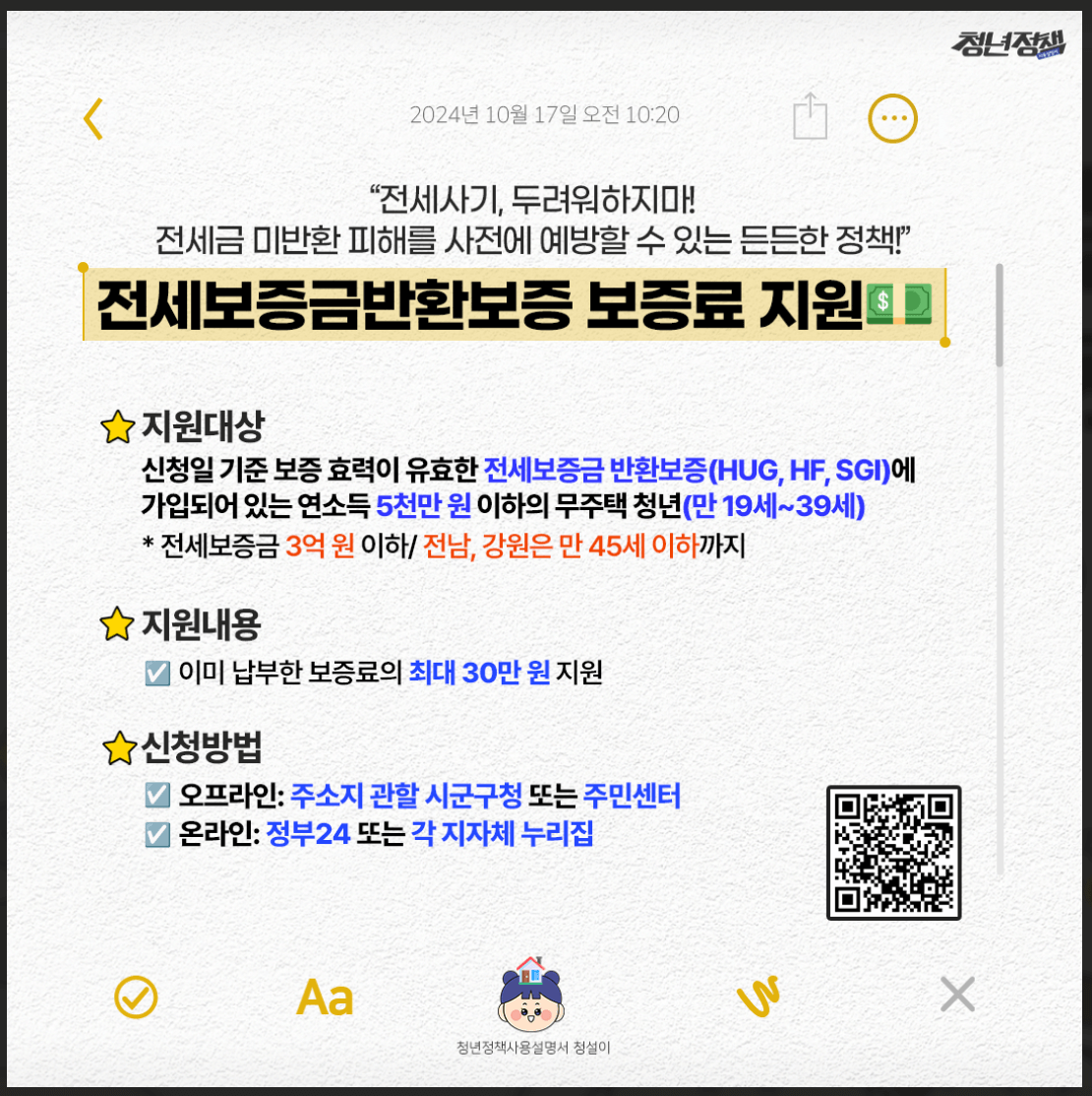 청년 주거비 지원정책 Best5