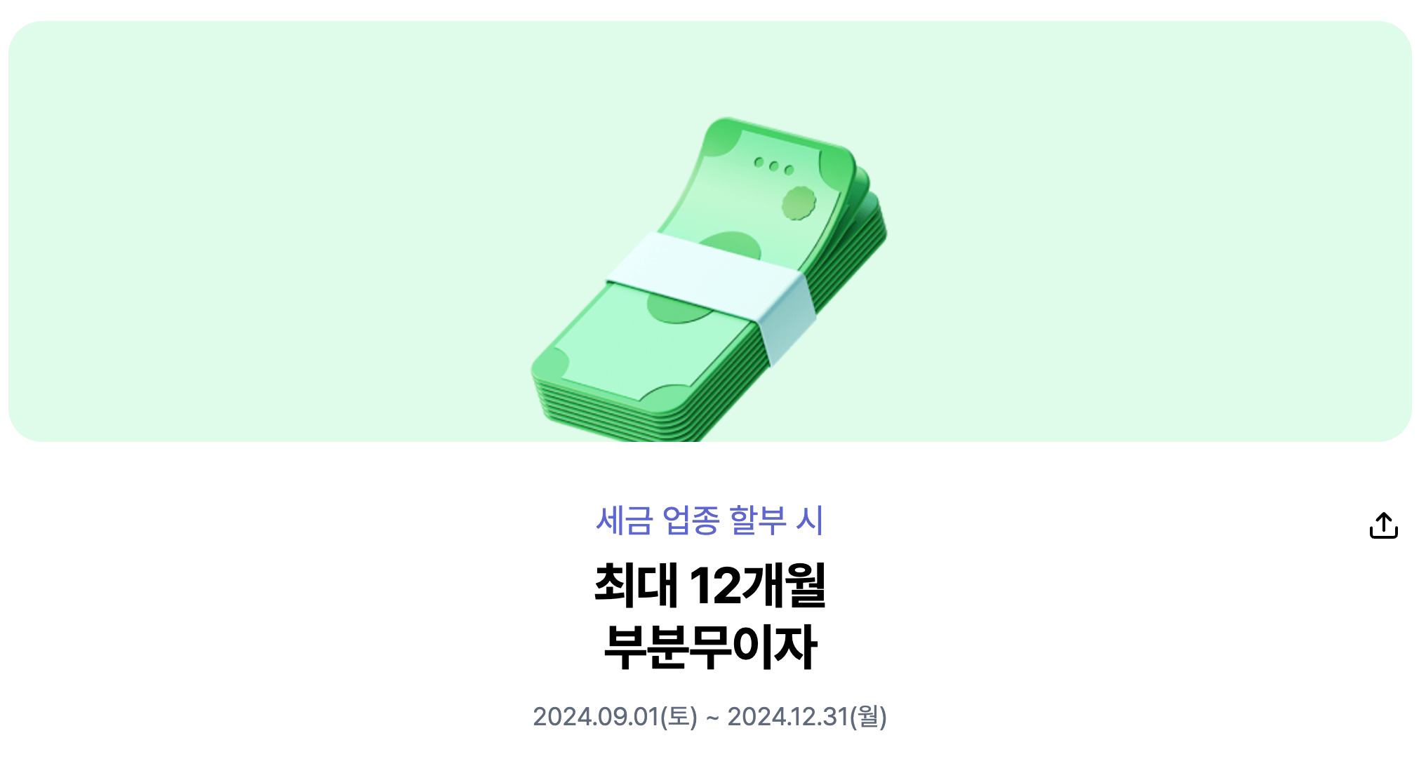 2025 종합부동산세 카드납부 혜택 총정리