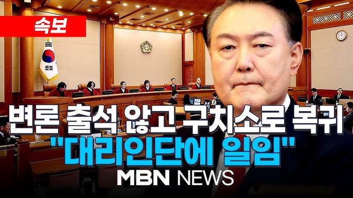 헌재 10차 변론기일 20일