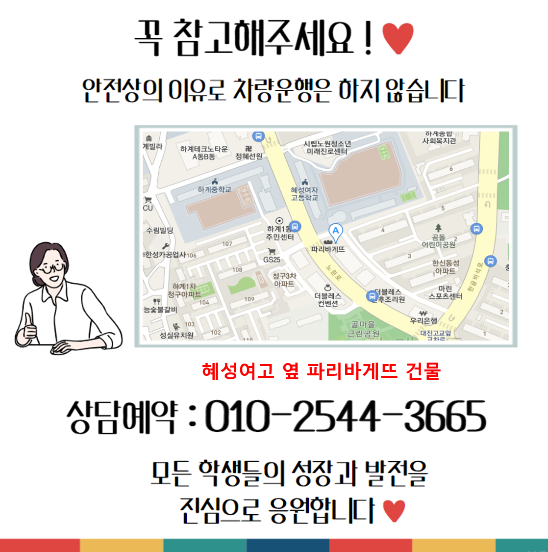  하계1차 영어학원 혜성여고 대진고 하계중 수학학원 내신 자기주도 소수정예