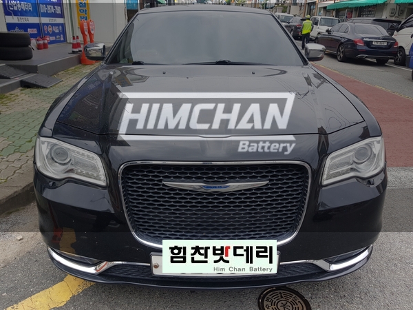  [힘찬밧데리 창원점] 창원밧데리 창원수입차밧데리 크라이슬러 300C 밧데리