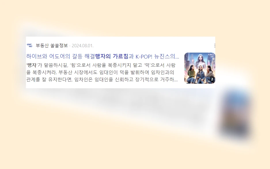 맹자의 가르침_2_subsection