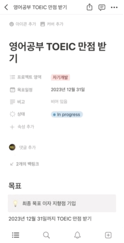 노션 템플릿 메모 개인 메모장 만들기