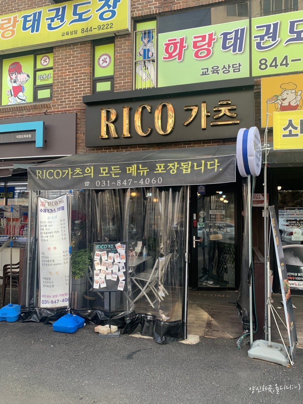 RICO 가츠 이미지