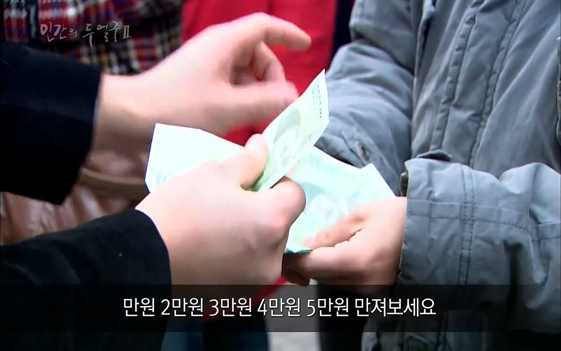 EBS 다큐프라임 - Docuprime, 인간의 두 얼굴2 제3부 긍정적 착각.mp4_20220611_190031.277.jpg