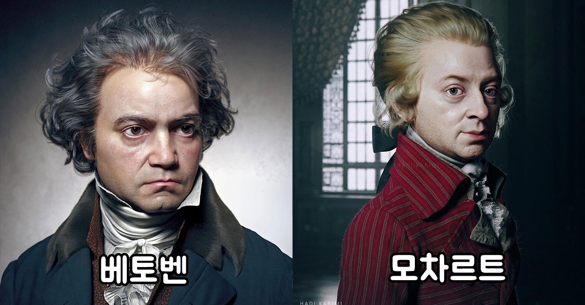  역사 속 음악가들을 실사로 복원한다면?