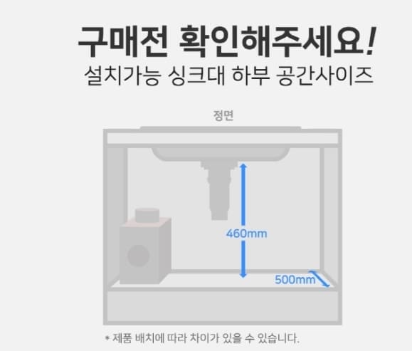 음식물처리기 설치