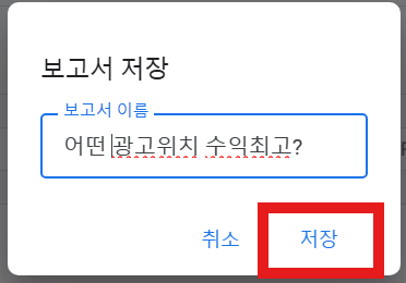 애드센스 보고서 보는 방법 &ndash; 어떤 데이터를 봐야 수익이 오를까?