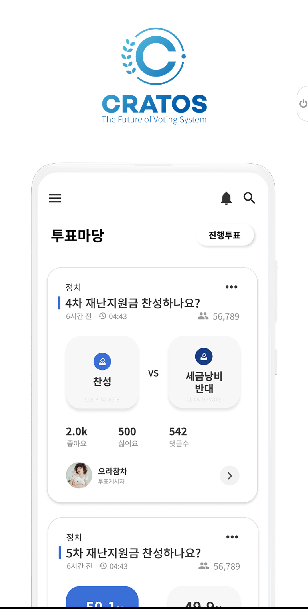  CARTOS라는 앱을 이용해보고 가상화폐로 수익을 얻어보자