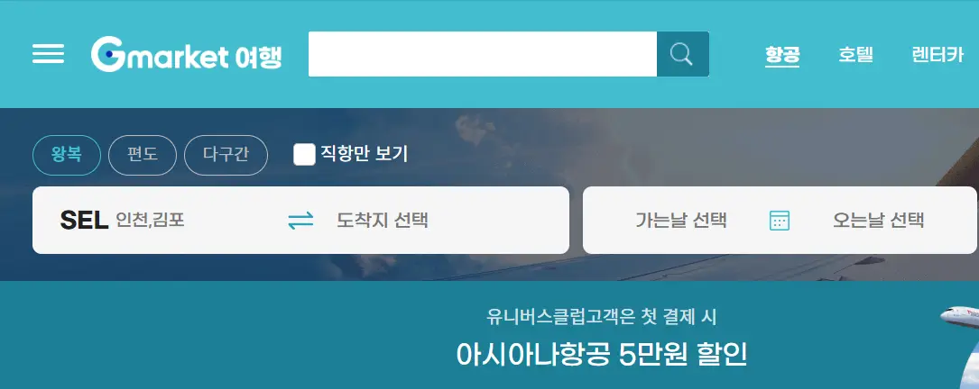 부가서비스-여행예매