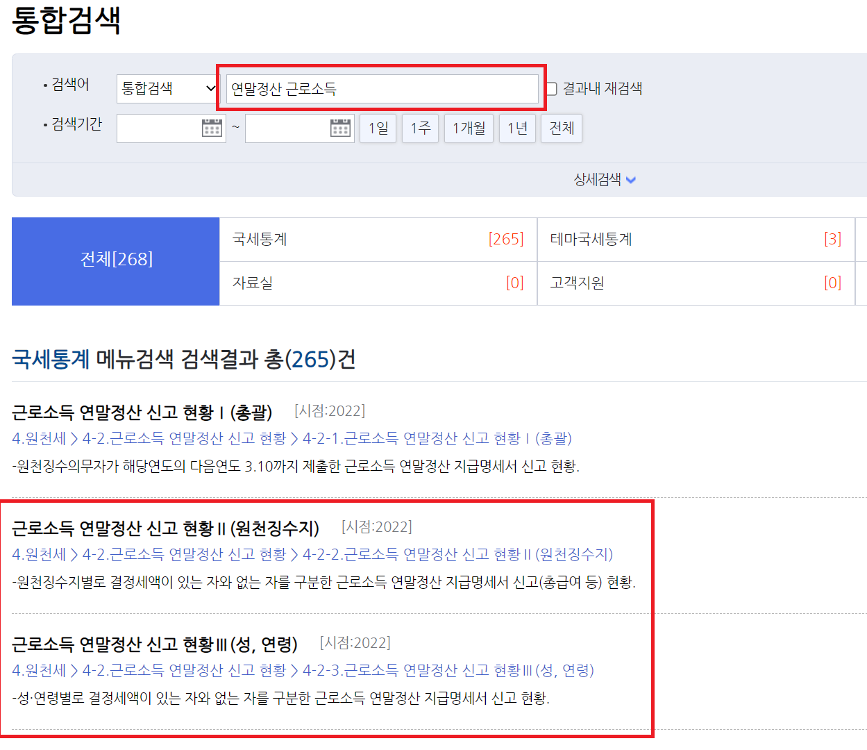 지역별 소득수준, 양질의 일자리 - 3