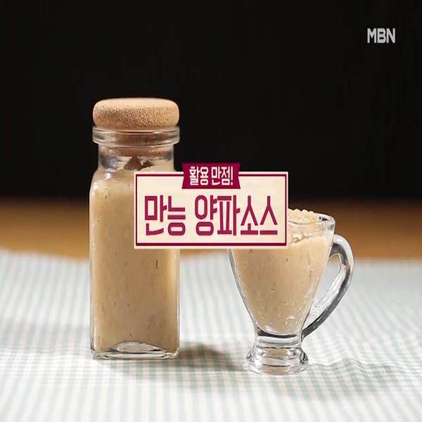  양파소스 : 알토란 만능 양파소스 레시피