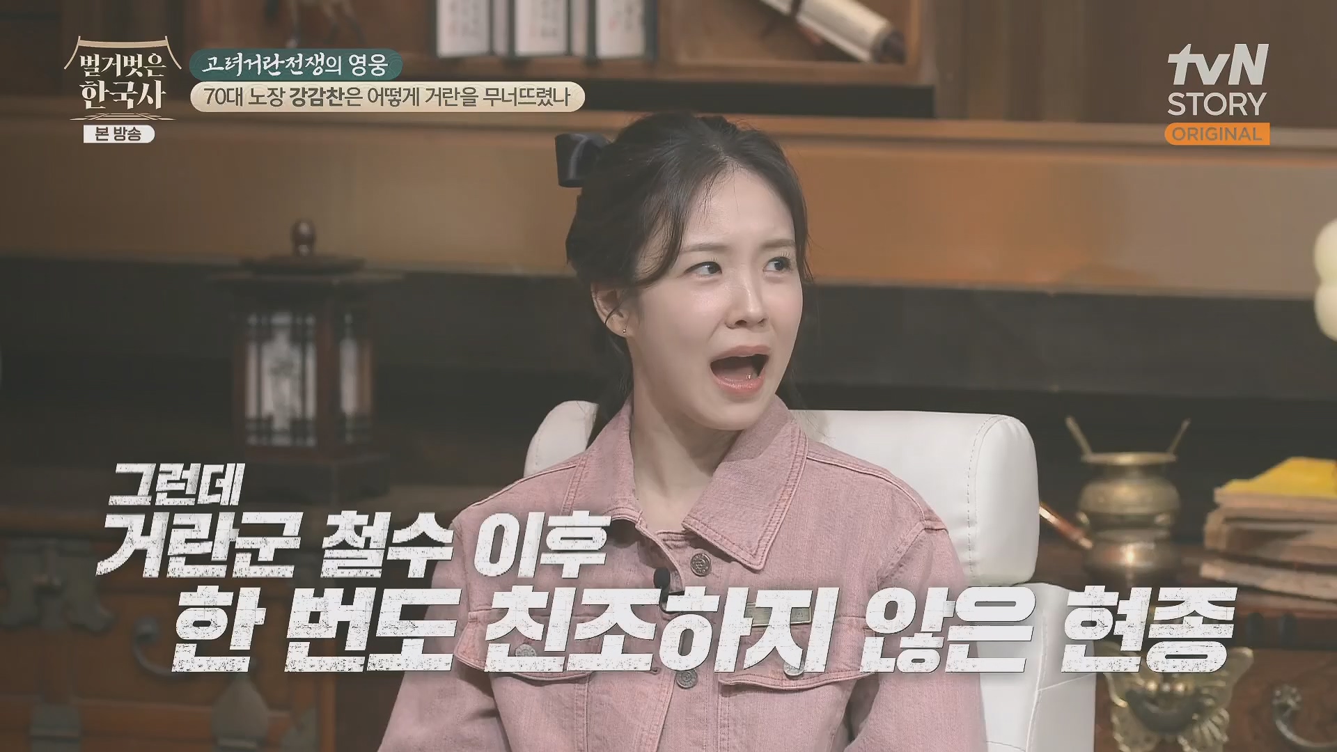 벌거벗은 한국사.강감찬.E93.240131p.H264-F1RST.mp4_20240728_183515.969.jpg