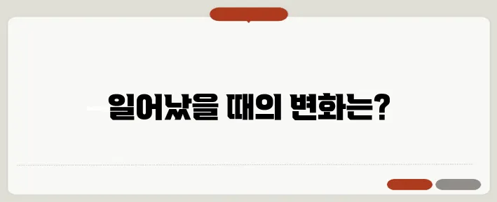 앉았다 일어나면 어지러움 원인과 해결책