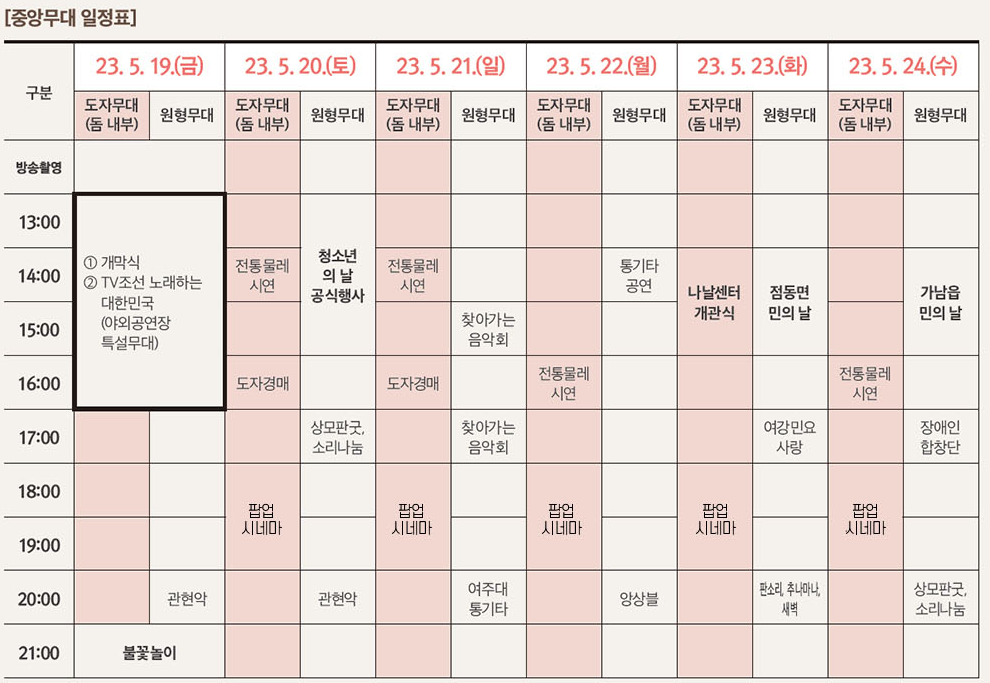 여주도자기축제