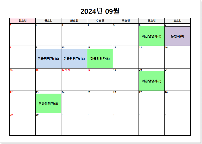 한국화학안전협회(사) 유해화학물질 안전교육