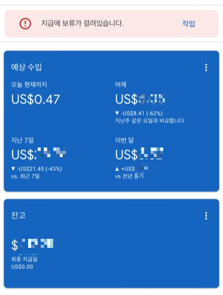  구글 애드센스 수익지급 계좌 등록 방법 / 은행 영문명과 SWIFT코드 정리