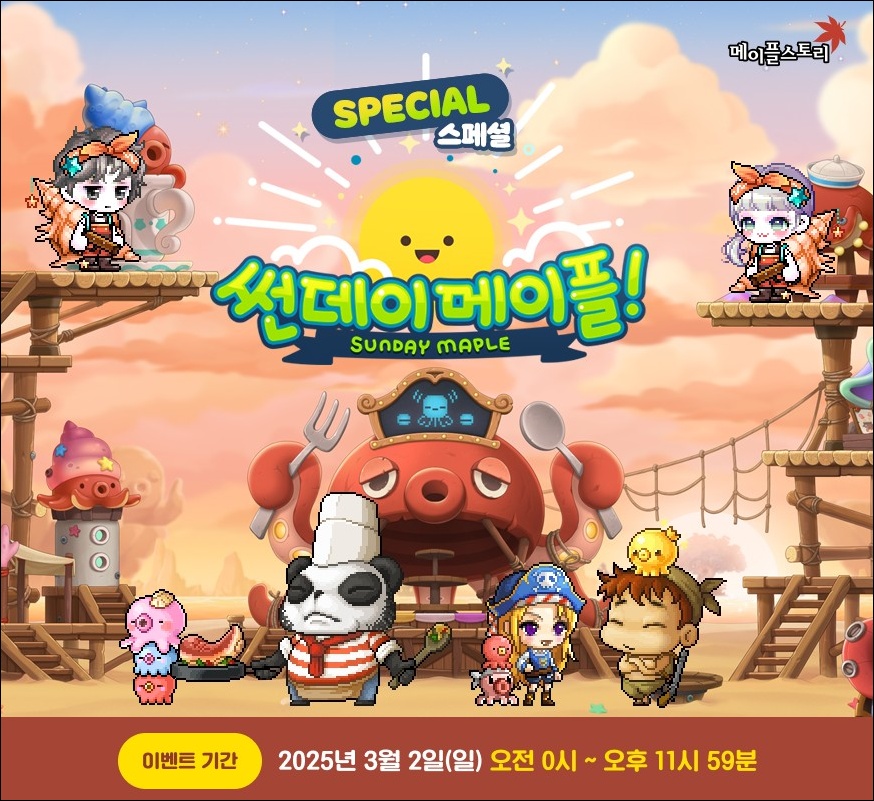메이플 이미지