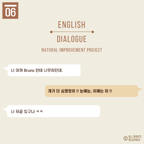  tit for tat : 눈에는 눈, 이에는 이. 영어로