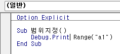 A1셀 값을 직접 실행창에 인쇄