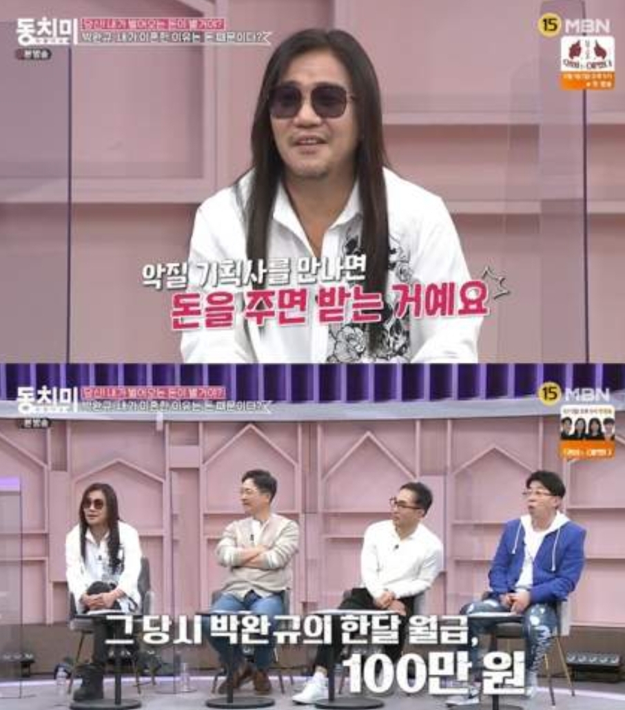  박완규 전처 이혼요구
