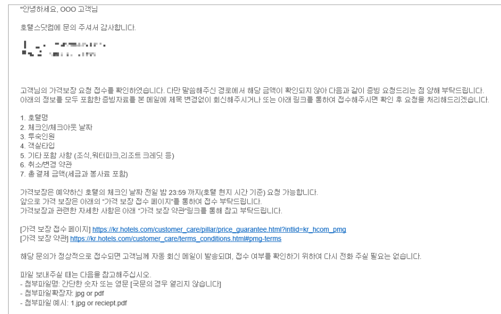 호텔 예약 최저가 사이트 Best 3 호텔스닷컴