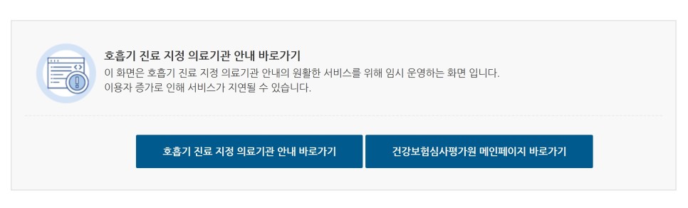 국민안심번호 코로나 pcr 검사 가능한 우리동네 호흡기 3