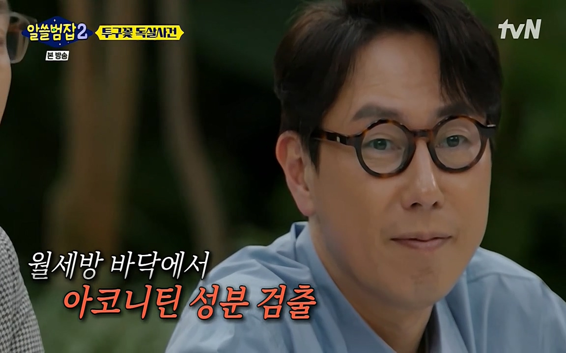 알쓸범잡 2.E15.220425p-NEXT.mp4_20220425_180557.660.jpg