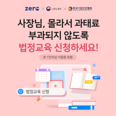 제로페이관련사진