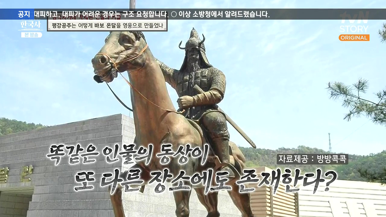 벌거벗은 한국사.E90.240111p-NEXT.mp4_20240713_163831.412.jpg