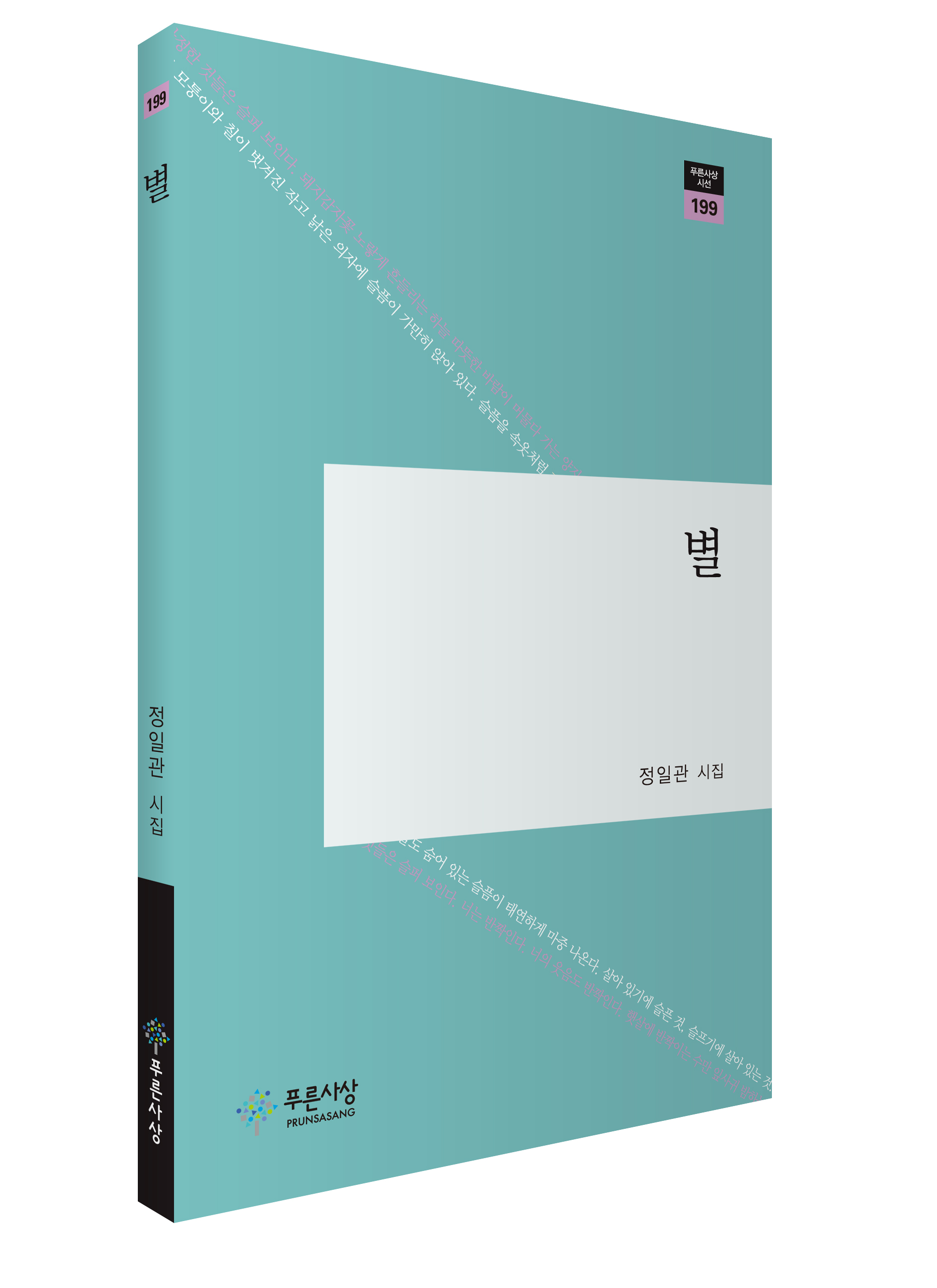 정일관 이미지