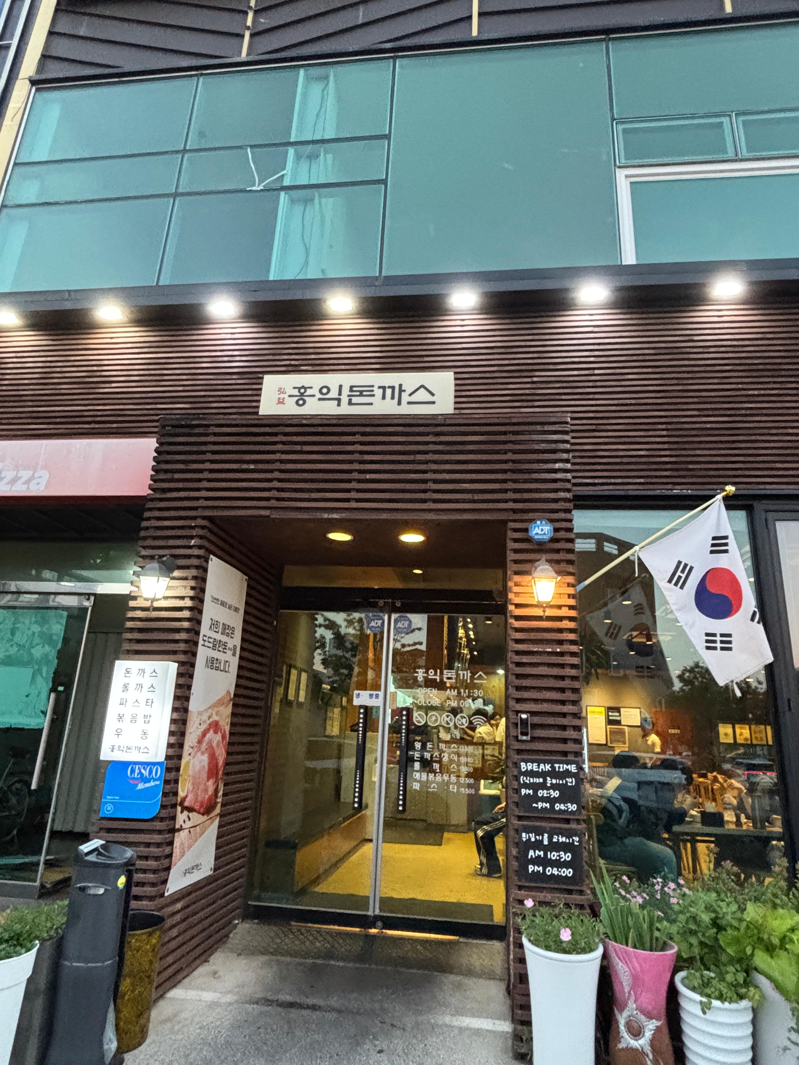홍익돈까스 부산명지점 사진 7