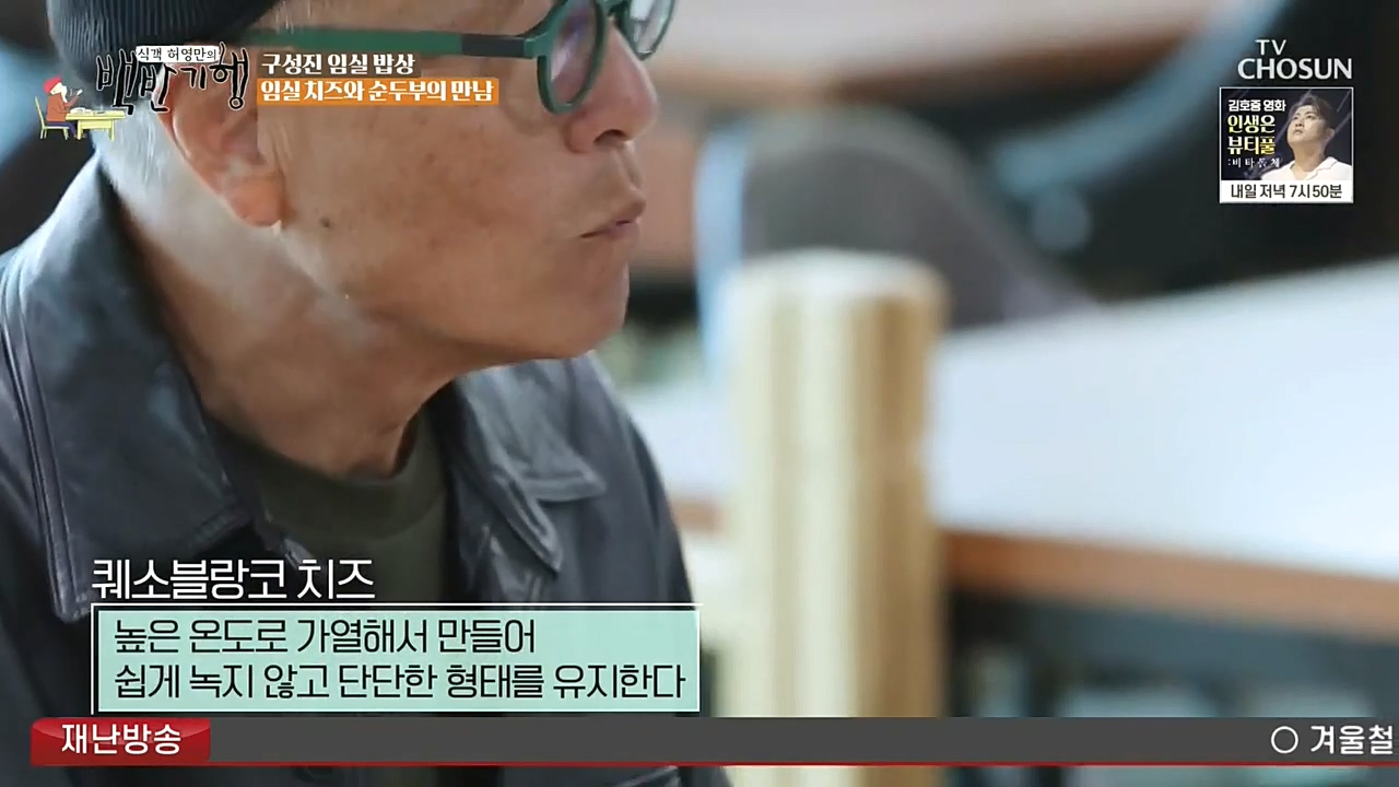 식객 허영만의 백반기행.E174.221029p-NEXT.mp4_20221029_174229.626.jpg