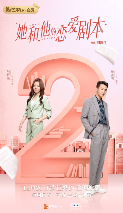 줄거리나 후기(스포O), 중국 드라마 추천 타화 타적 연애 각본의 등장인물 소개, 3