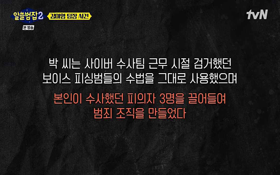 알쓸범잡 2.E13.220411p-NEXT.mp4_20220412_202004.070.jpg
