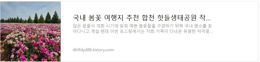 합천 핫들생태공원 다녀온 후기