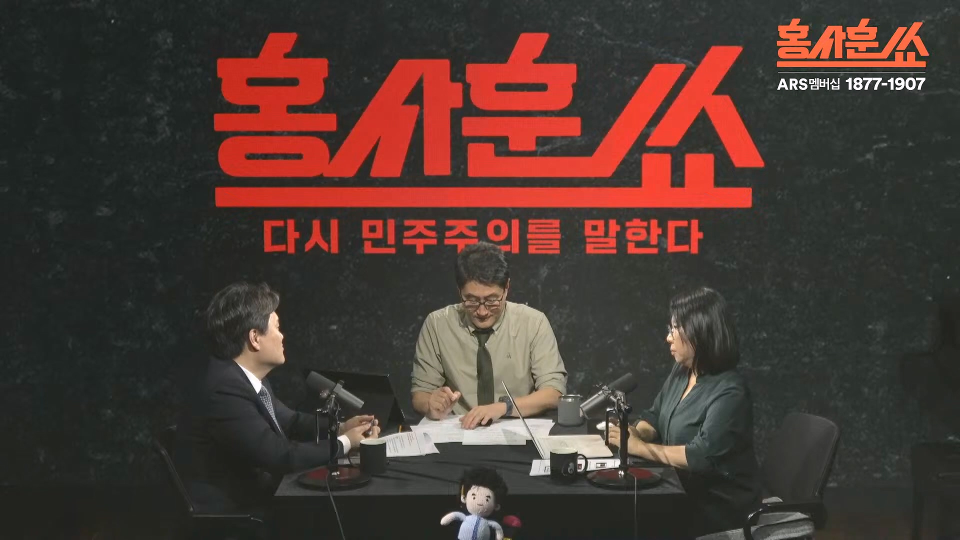 [홍사훈쑈] 입 닫은 이준석과 입 터진 김소연ㅣ노영희 _ 김지호ㅣ 2024년 11월 13일 수요일.mp4_20241113_202818.656.jpg