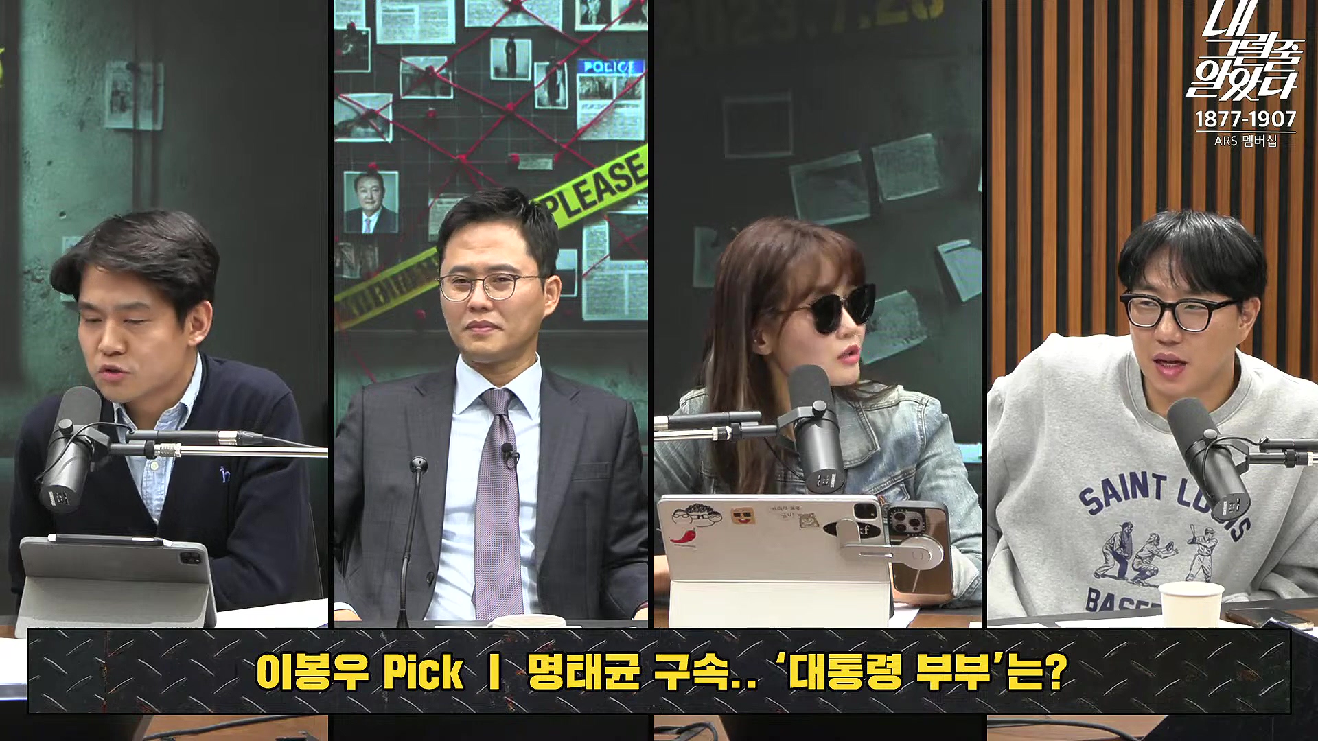 [이재석의 내그럴줄알았다] 1심 유죄...이재명 _수긍하기 어렵다_ _ 이용우 _ 곽수산 _ 기추자 _ 이봉우 _ 2024년 11월 15일 금요일.mp4_20241115_211533.197.jpg