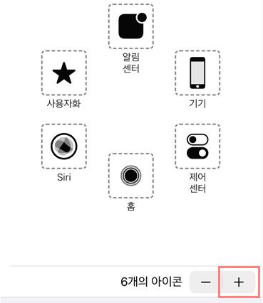 아이폰 홈버튼 추가