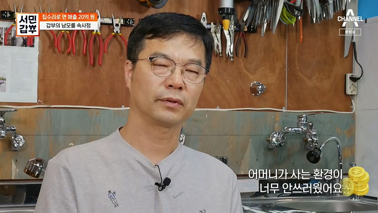 서민 갑부.E406.221023p-NEXT.mp4_20221023_185410.775.jpg