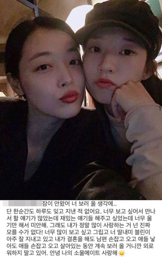  김선아 설리의 묘를 찾다