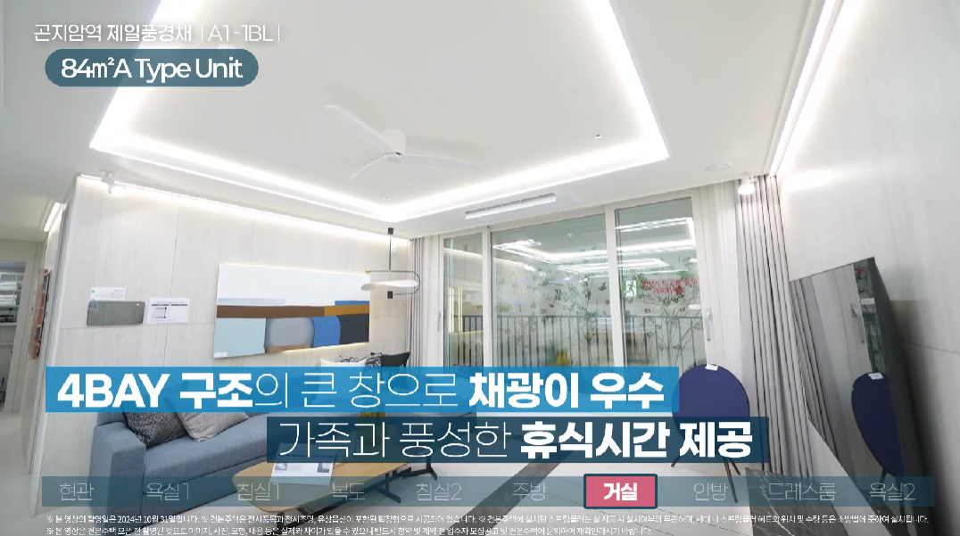 곤지암역제일풍경채1순위-37