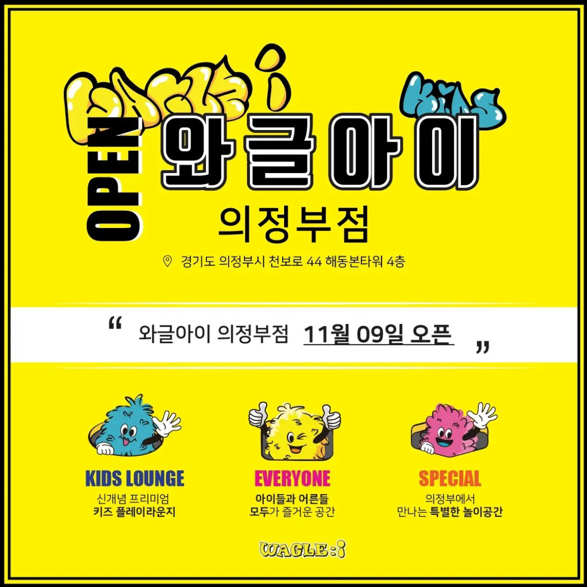 와글아이의정부 이미지