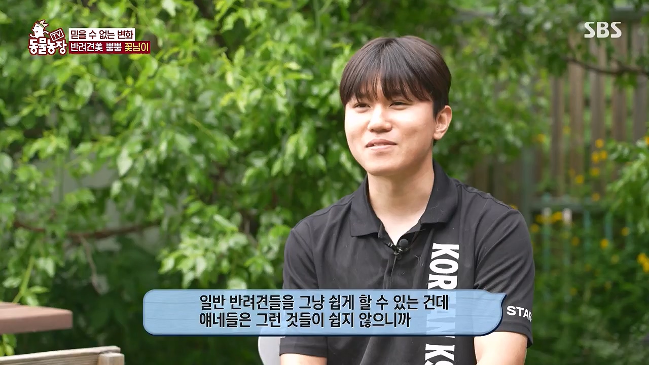 TV 동물농장.E1187.240902p-NEXT.mp4_20240901_155513.349.jpg