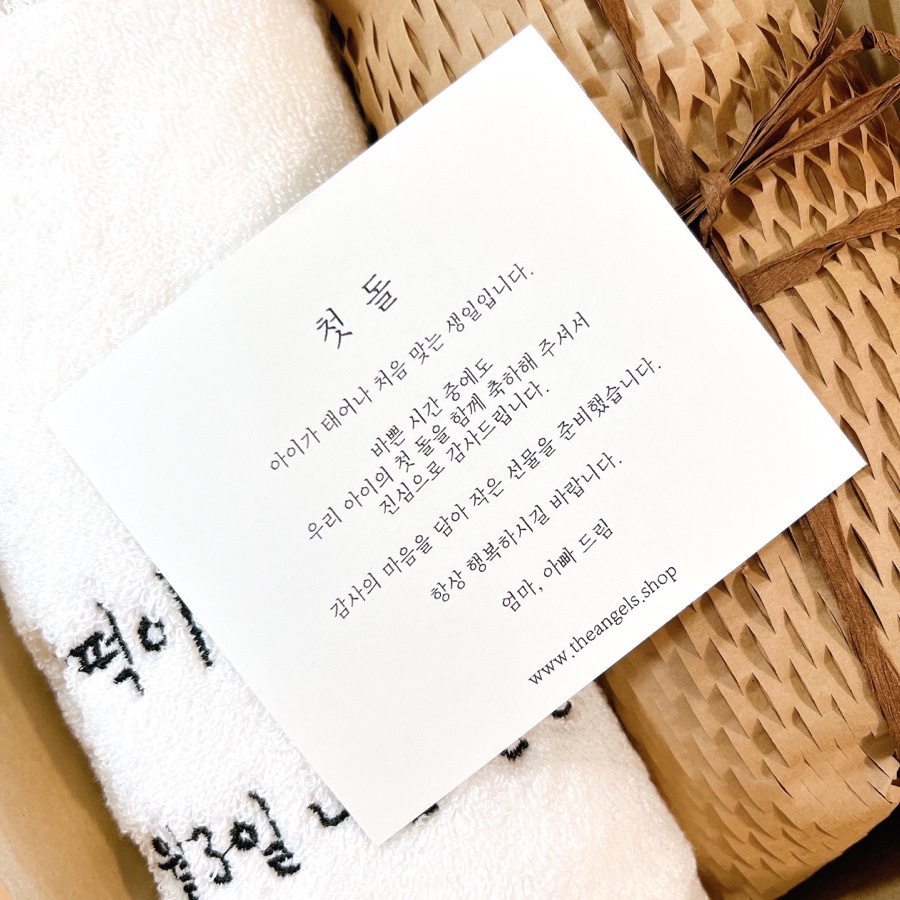 고급 답례품 돌답례품 더엔젤스 20