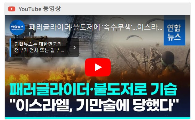 이스라엘 전쟁