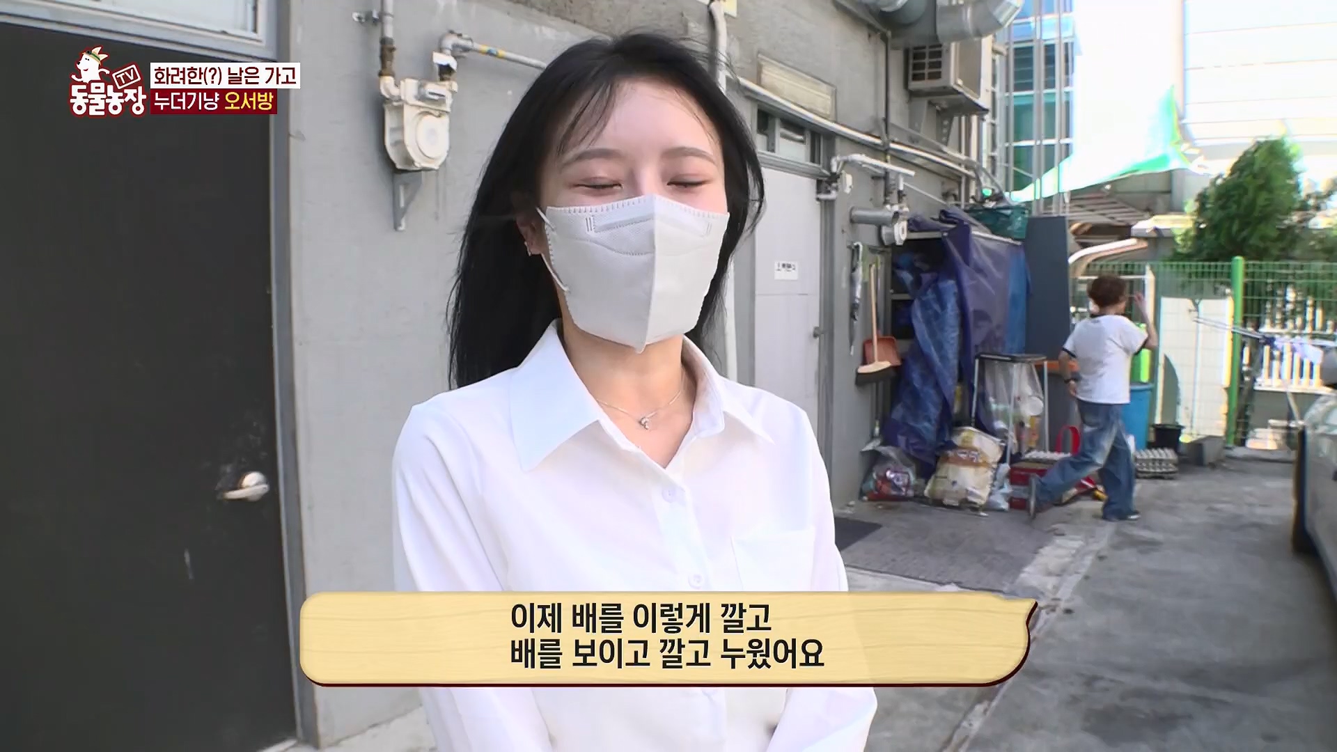 TV 동물농장.E1180.240714p.H264-F1RST.mp4_20240715_201737.661.jpg