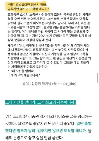 하던대로 하던데로 맞춤법 뜻 사용법_22